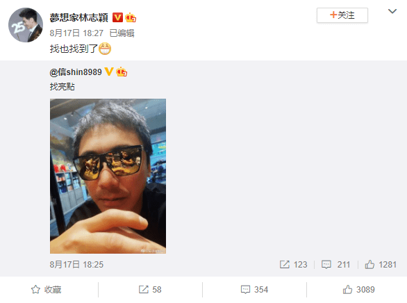 照片|信发近照自曝暗藏玄机 原是与林志颖欧弟好友聚餐