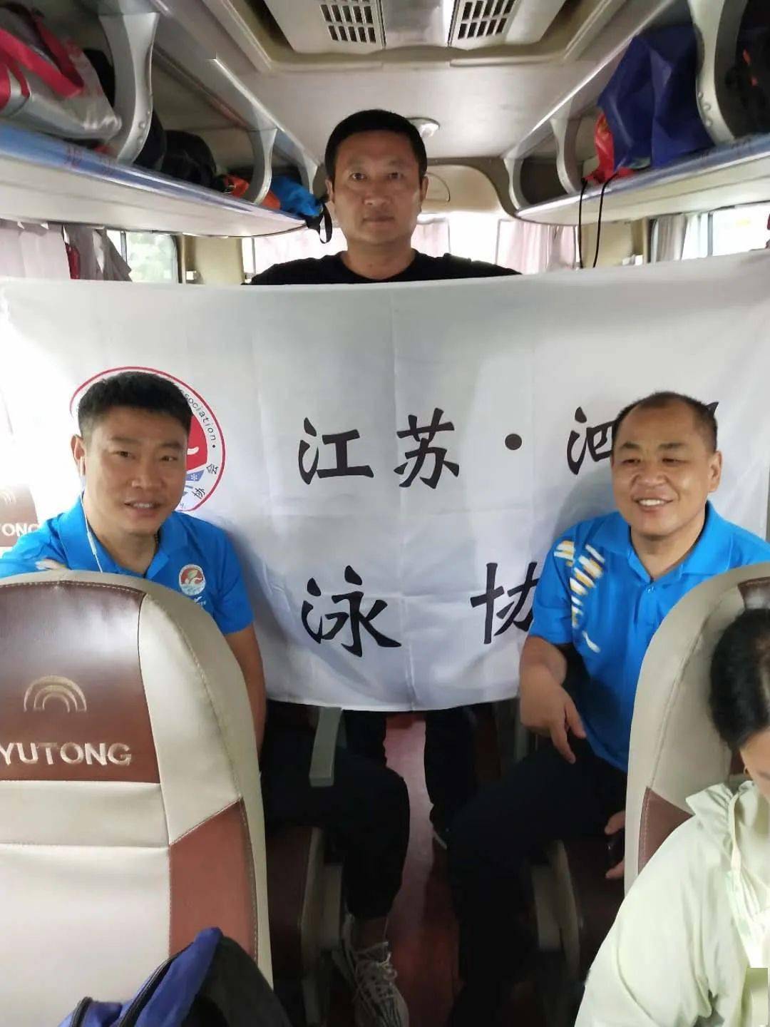 (1人:徐跃,张用甫,曹天银,王焱(女;四,宿迁市冬泳协会(4人:吴步根