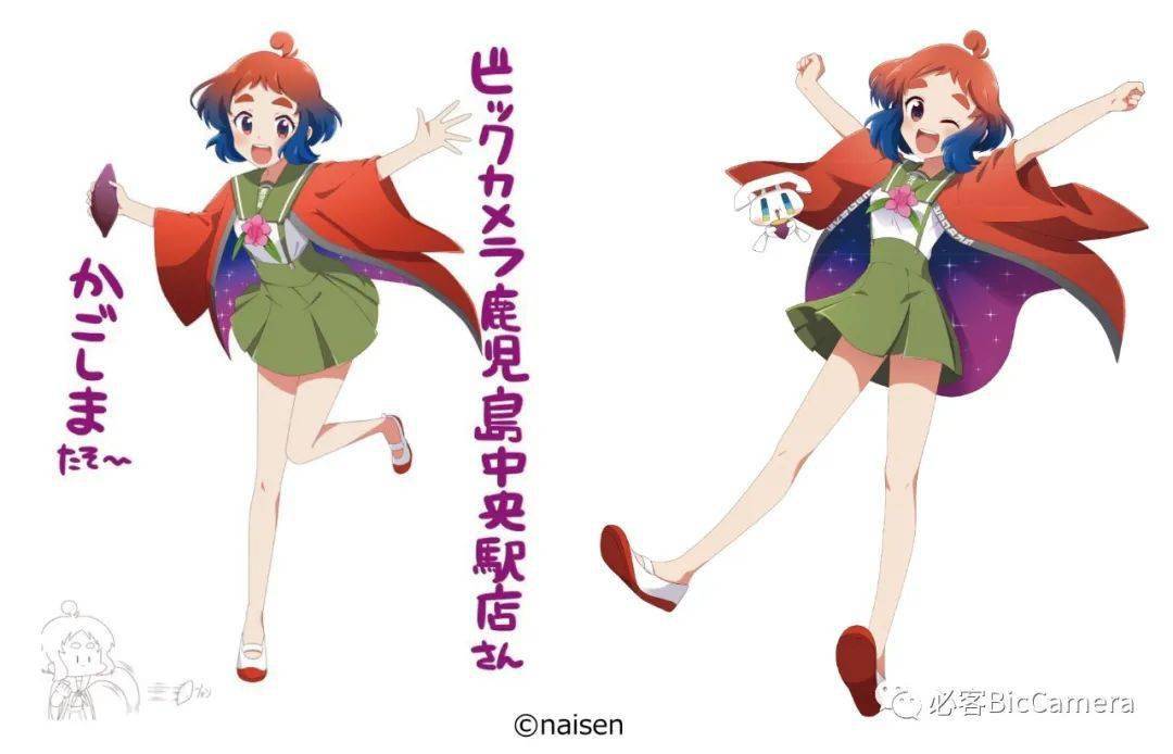 店铺拟人化项目"biccame娘"—鹿儿岛娘