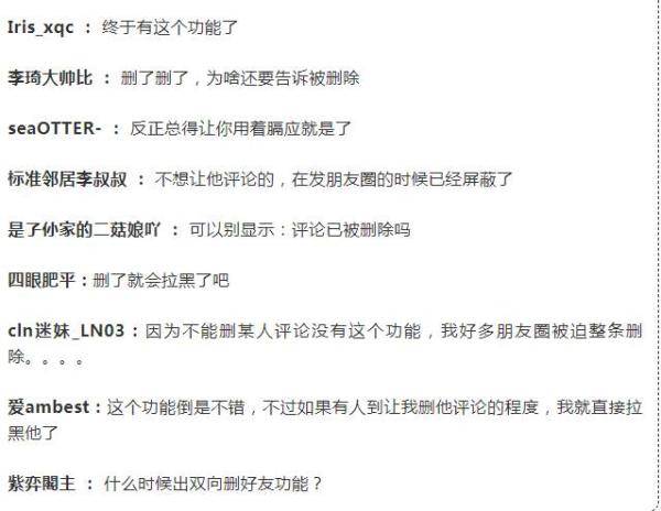 网友|微信朋友圈又多新功能！网友却发现这个提醒太尴尬