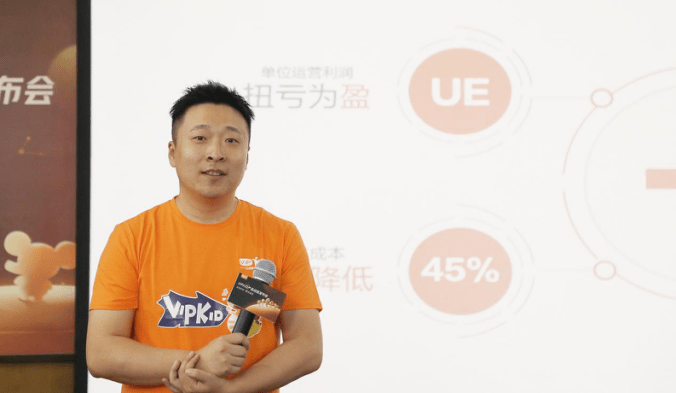 VIPKID重新开局