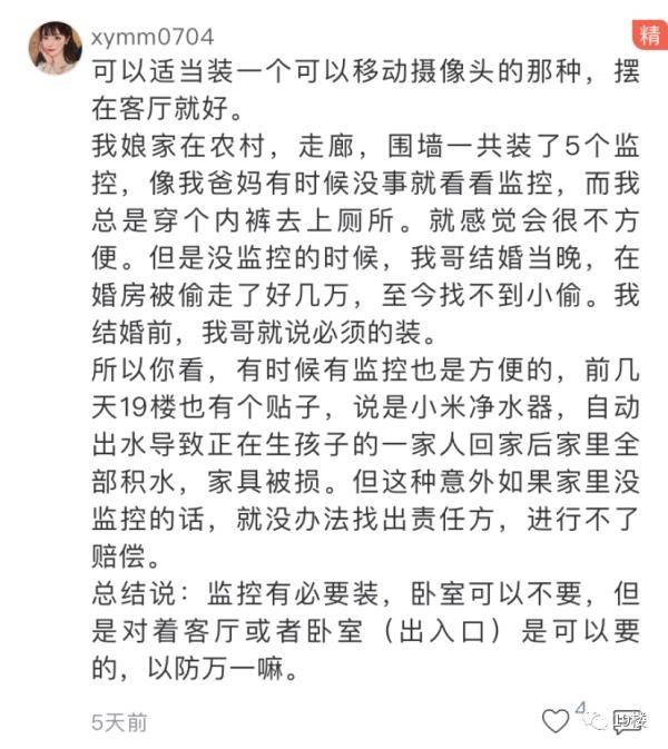 杭州一小伙非要在家装摄像头，卧室都一览无余