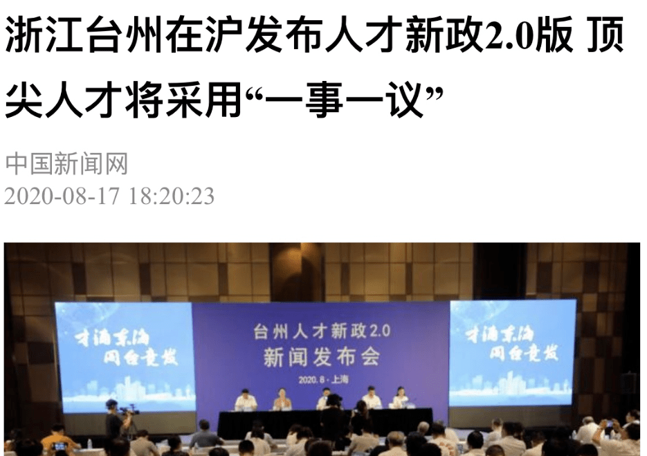 台州人才招聘_台州招聘网 台州人才网招聘信息 台州人才招聘网 台州猎聘网(2)