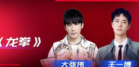 汽车|黄晓明跳女团舞,王一博唱《龙拳》,818这场晚会有点嗨