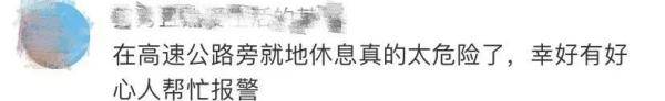 二大队|7分钟13人为她报警！网友却吵翻了......