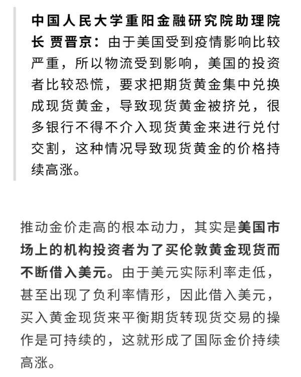 利率决定|疯狂！黄金涨涨涨，市民卖卖卖！有人提着58斤金币去变现......