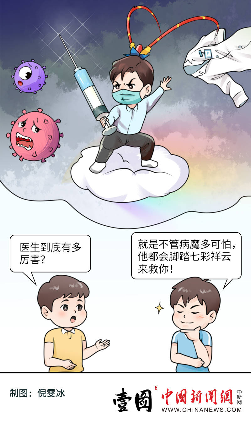 小朋友眼中的医生有多厉害？