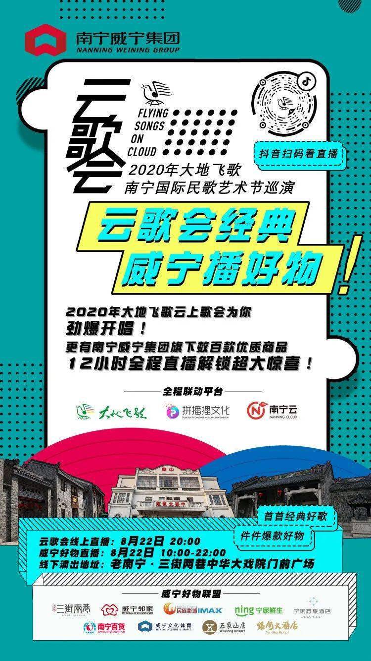 南宁|今年“大地飞歌”这么玩，精彩了！