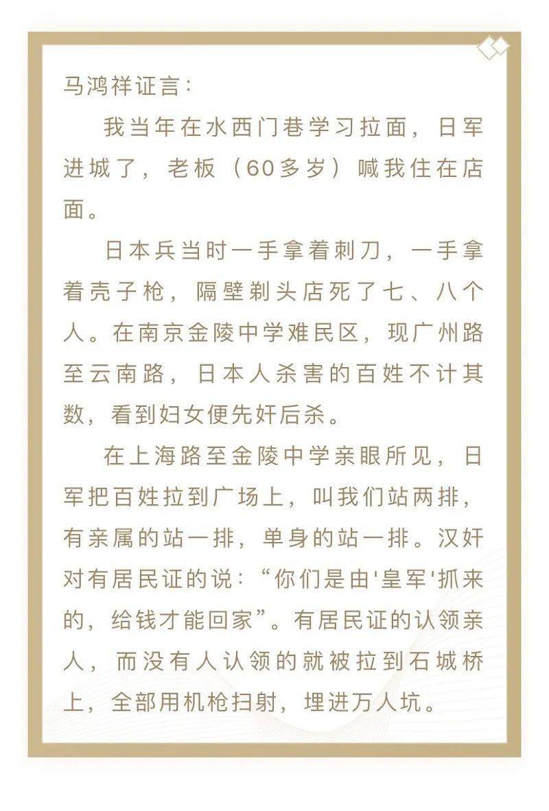 仅剩73位！南京大屠杀幸存者马鸿祥去世 享年99岁