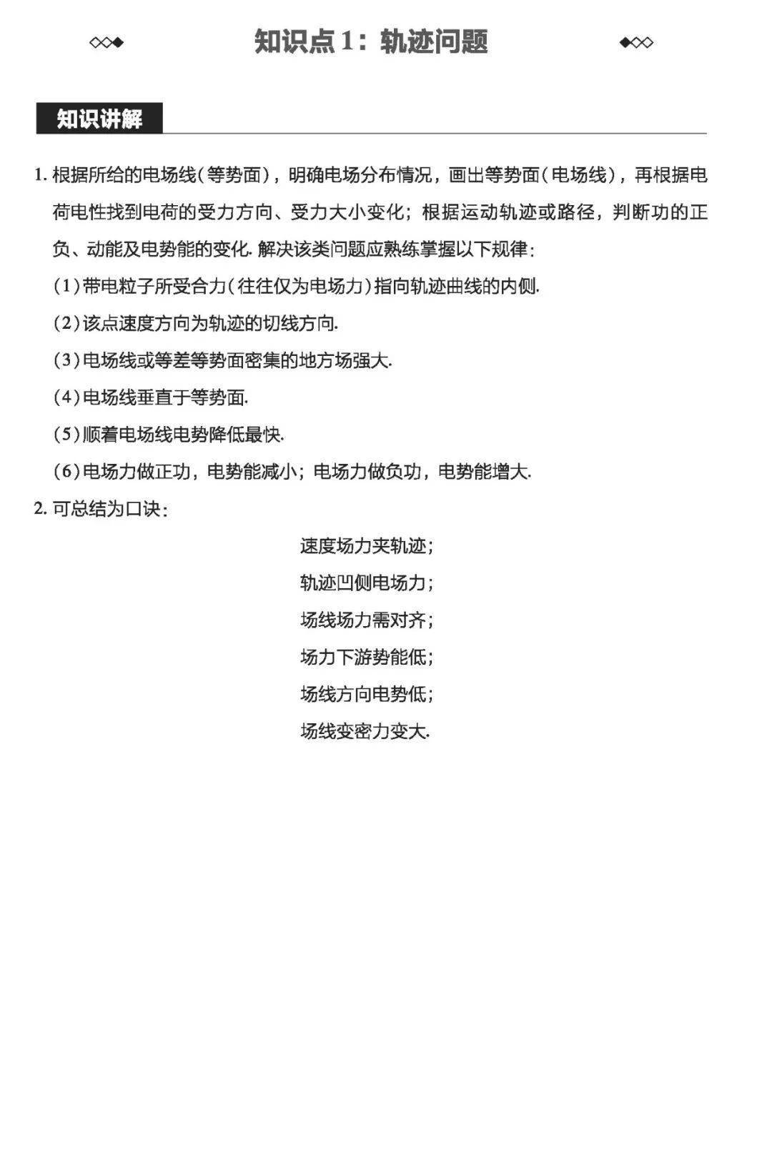 质变|物理一轮复习怎样才能达到质变？（附一轮实用复习资料电子版）