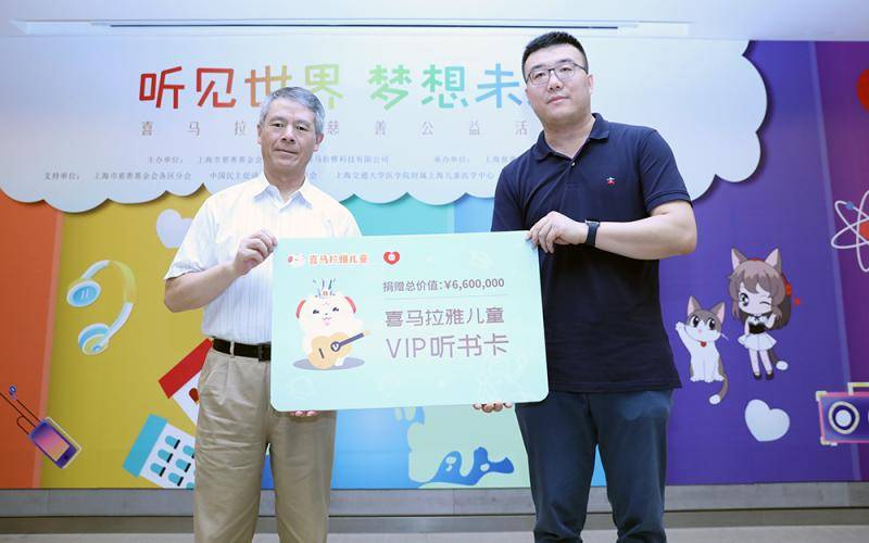 教育|近20万张儿童听书卡，将赠多地师生、患儿及留守儿童