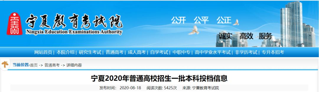 本科|快报! 多省连夜公布本科一批院校投档线! 部分高校分数飙升...