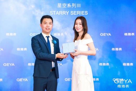 格雅|格雅表星空系列新品七夕发布 品牌大使佘诗曼现身助阵