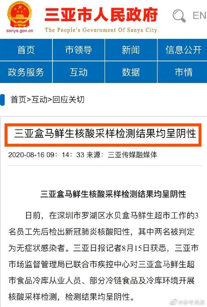 商品|全国多地宣布：盒马商品核酸检测全阴性