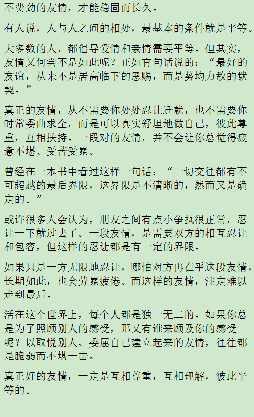 啊默契简谱_第一默契简谱(2)