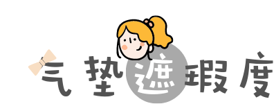 纪梵|贵妇气垫测评2.0 | 900块的大佬输太惨了吧！！