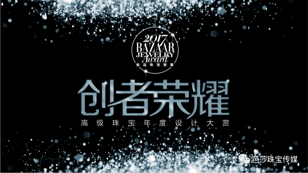 珠宝|珠宝设计师品牌福利，阿云嘎叫你一起出联名！