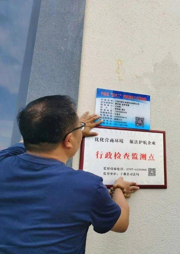 走访并挂牌设立"行政检查监测点"