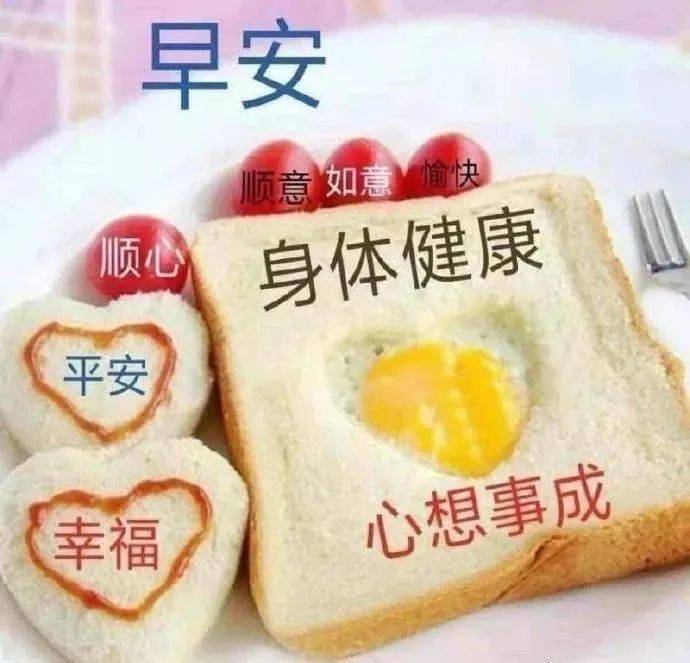 有创意温馨的早上好图片带字精选 秋天漂亮的早安表情