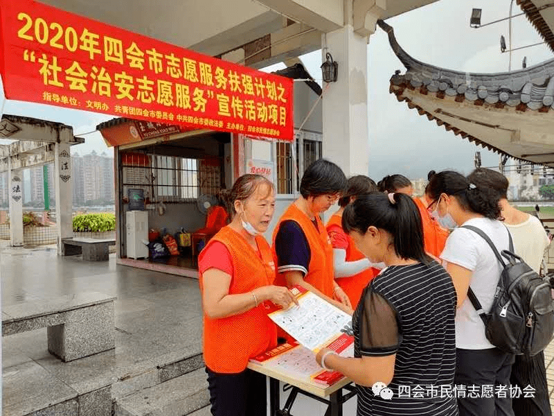 社会治安志愿服务活动第10场在沙尾社区开展.