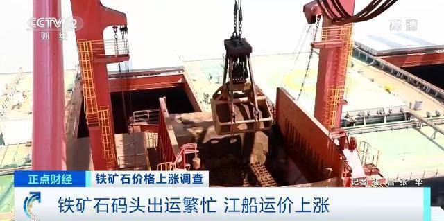 新高|涨！涨！涨！这种原材料价格创六年新高，江船排队等货！运价也跟涨！下游钢厂还好吗？