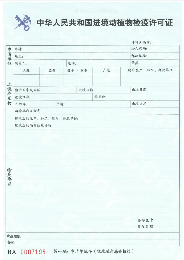 《进境动植物检疫审批管理办法》 网址和二维码如下