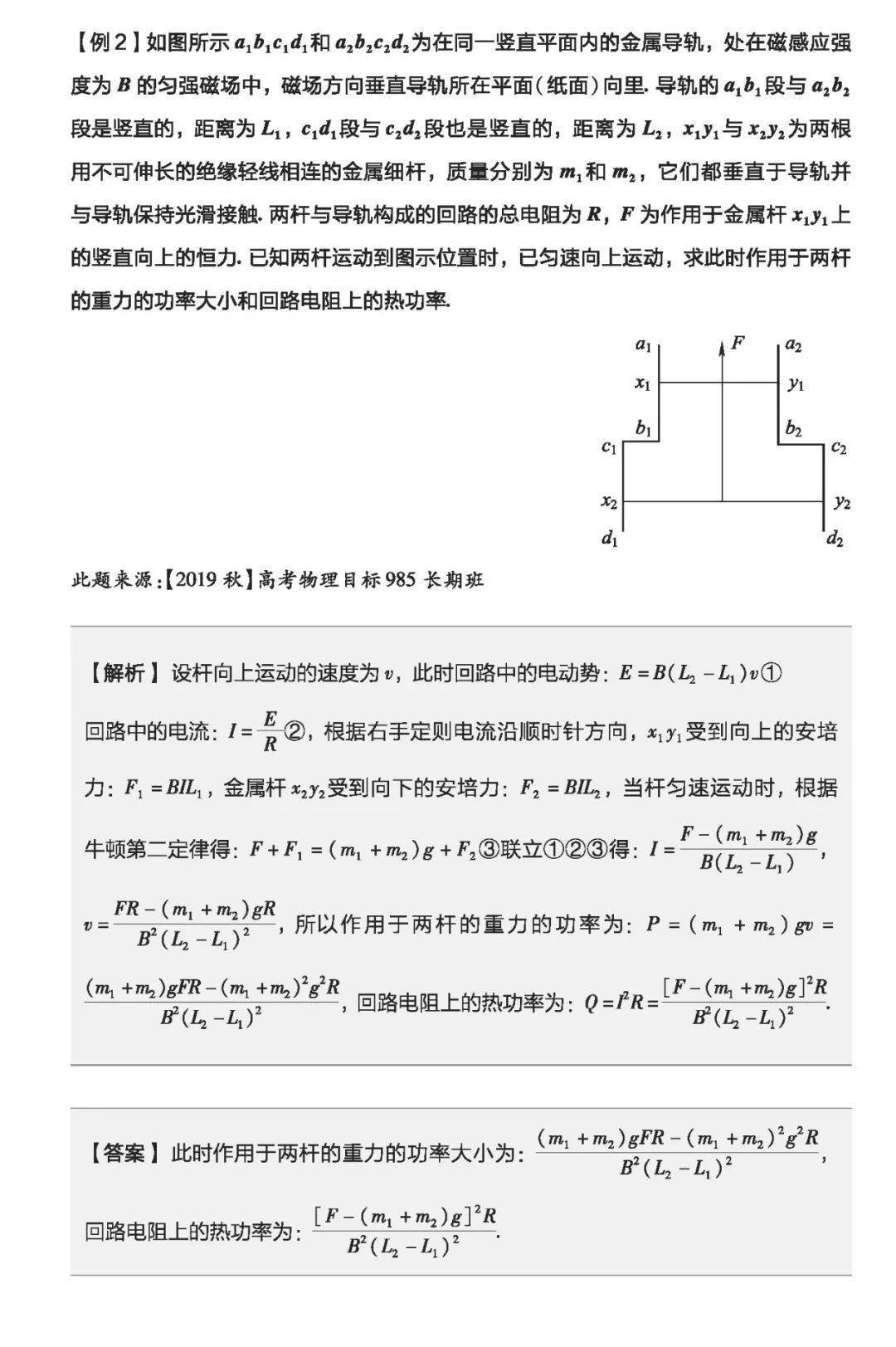 质变|物理一轮复习怎样才能达到质变？（附一轮实用复习资料电子版）