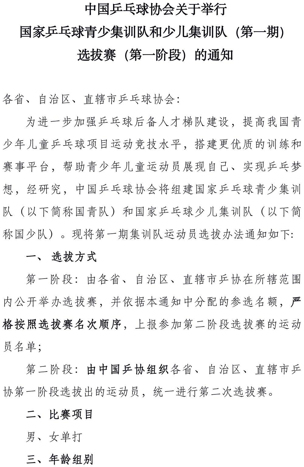 乒乒乓简谱_乒乓歌简谱(2)