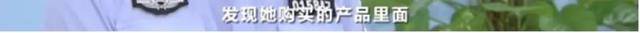 每粒|880元的微商减肥产品含禁药 每粒成本只有七八毛钱