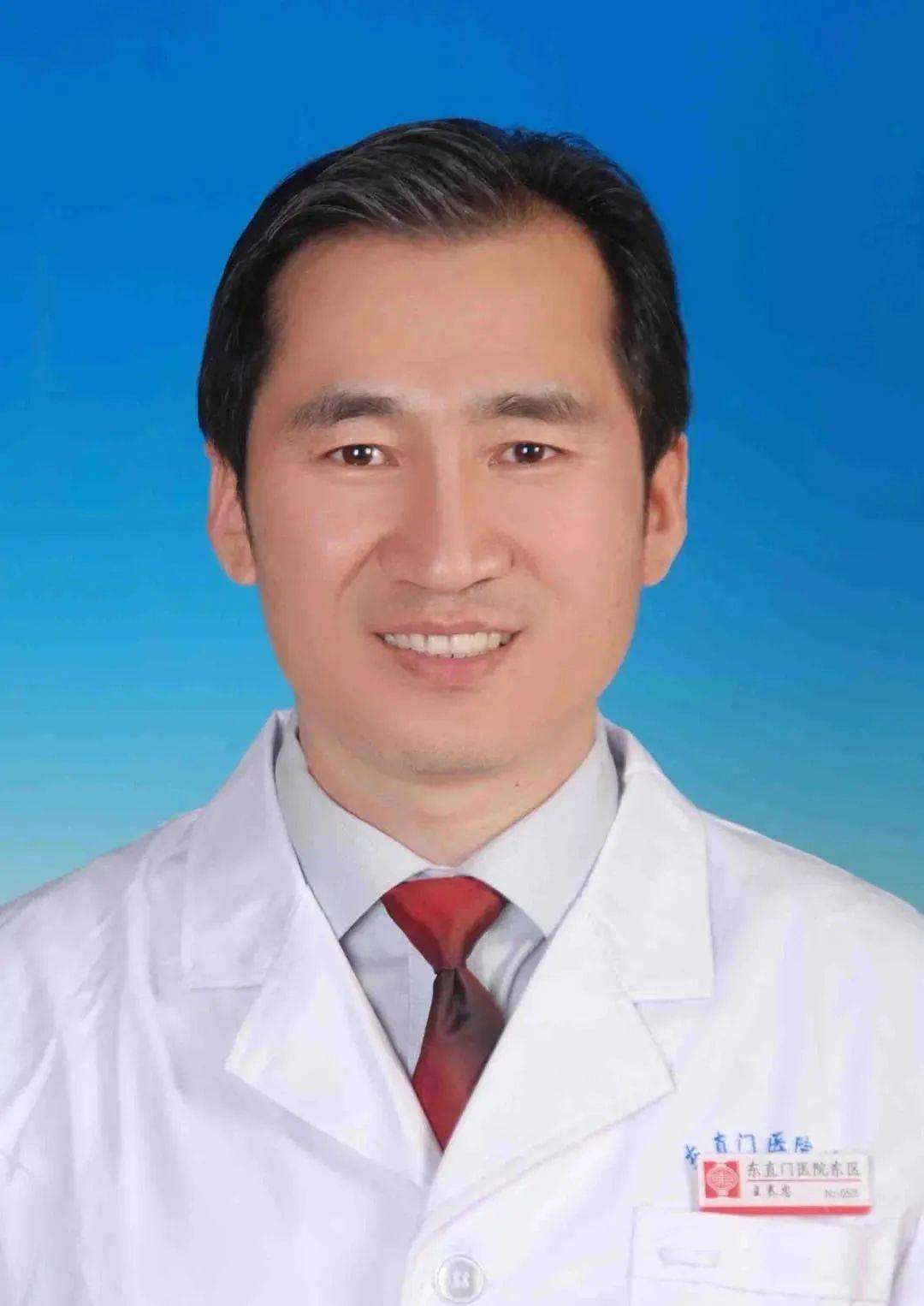 东直门医院东城院区出诊专家——【星期五】 东直门医院东城院区出诊专家——【星期五】