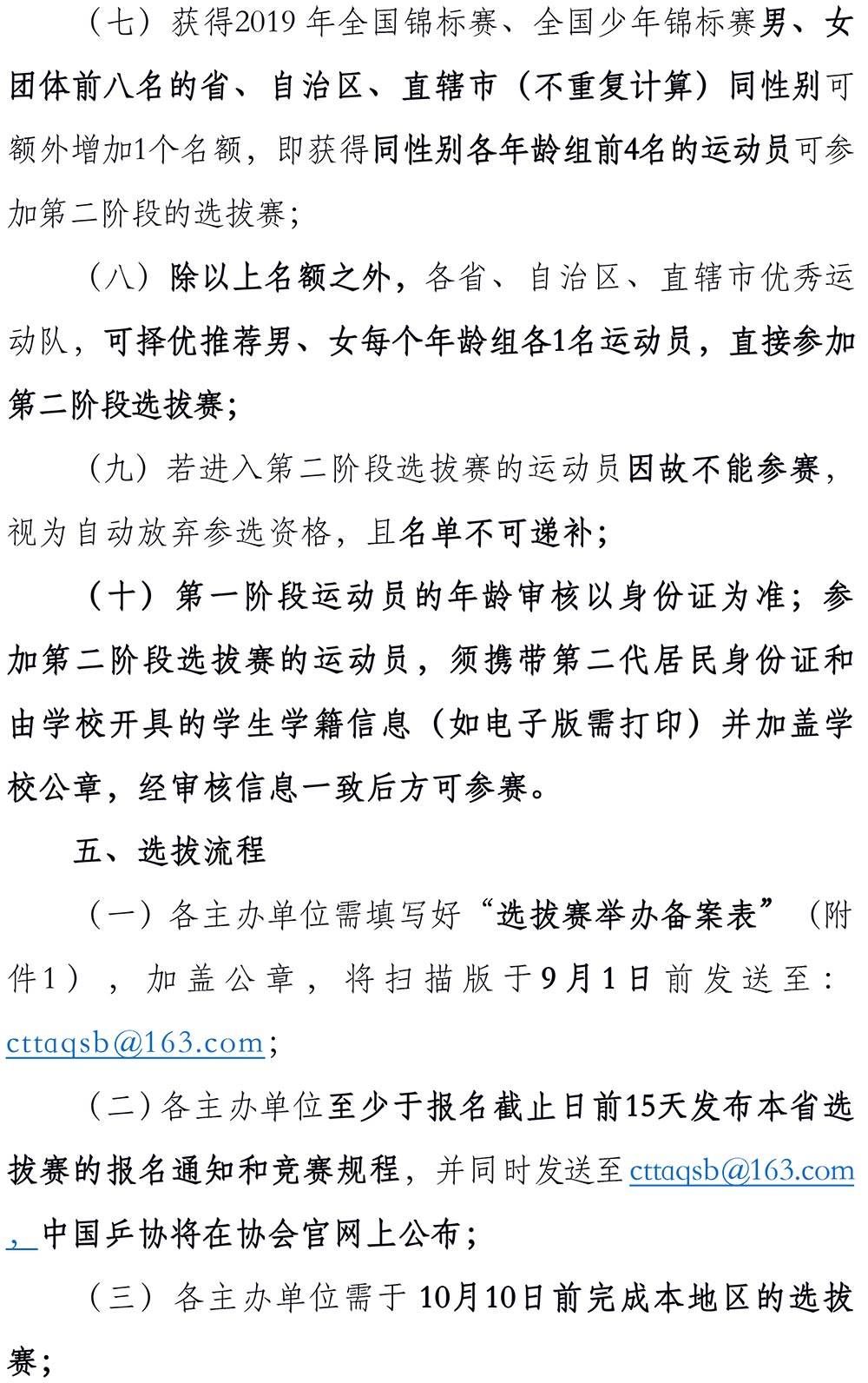 乒乒乓简谱_乒乓歌简谱(3)