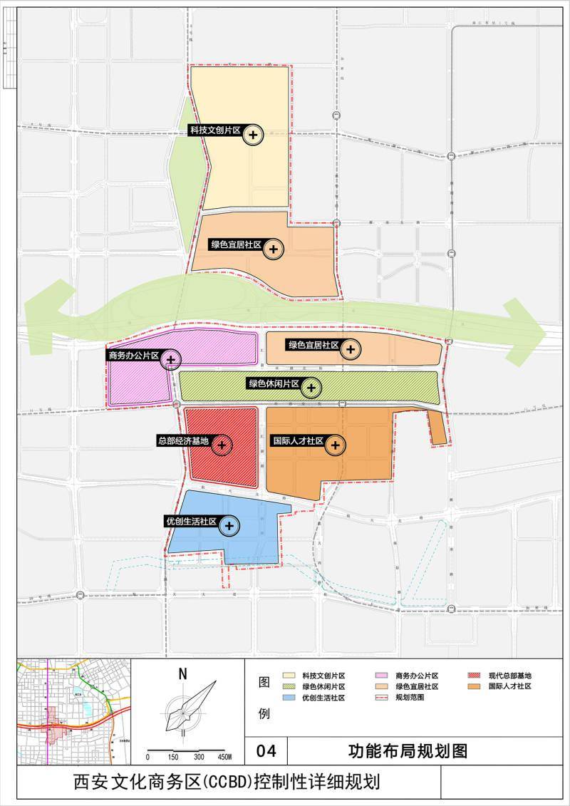 快讯西安文化商务区控制性详细规划批前公示
