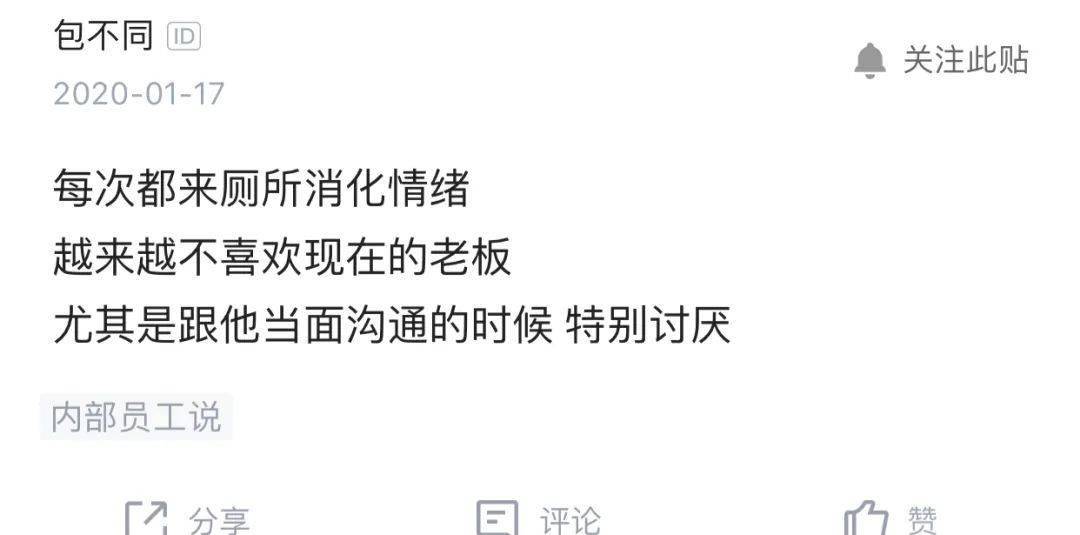 问题|互联网公司上厕所那点事儿