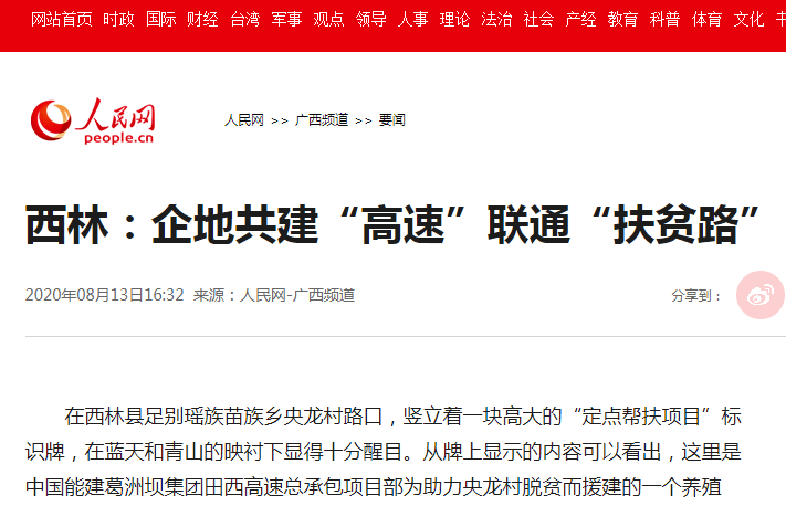 田西县人口_西条高人图片