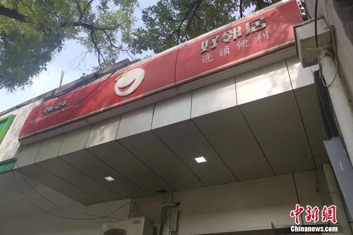 北京|国家发文为便利店打call：步行15分钟就得有一家