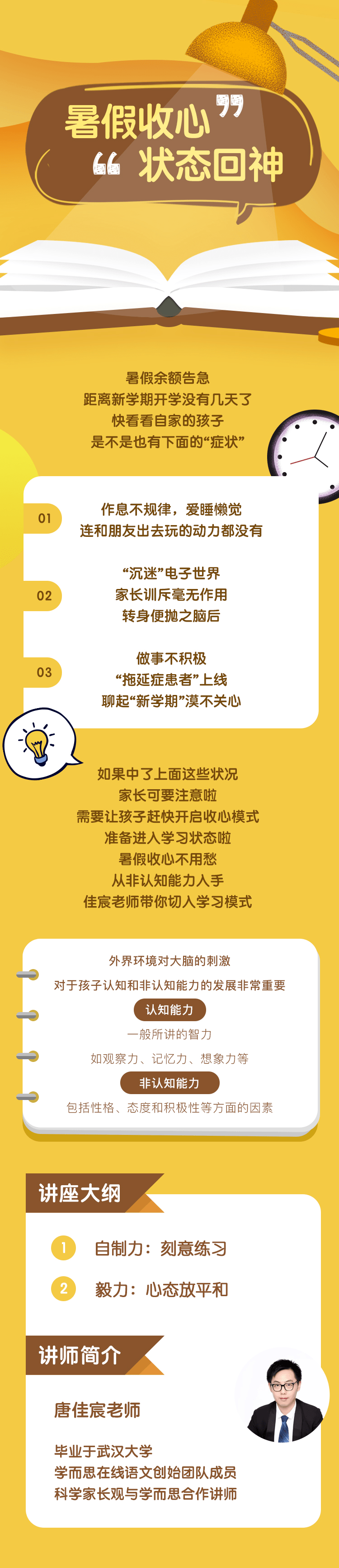 时间|到底在复习啥？这些高效复习策略一定要收藏！所谓复习