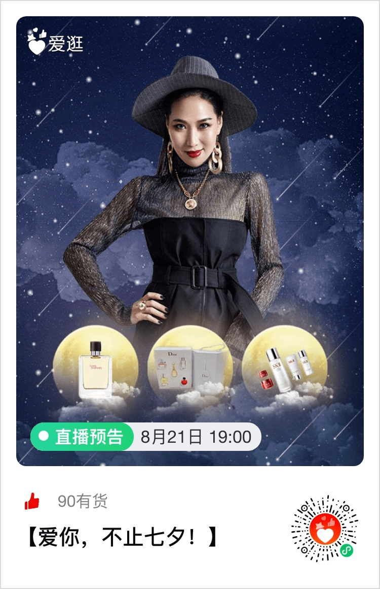 市场价|要想七夕过得好，这份作业照着抄！