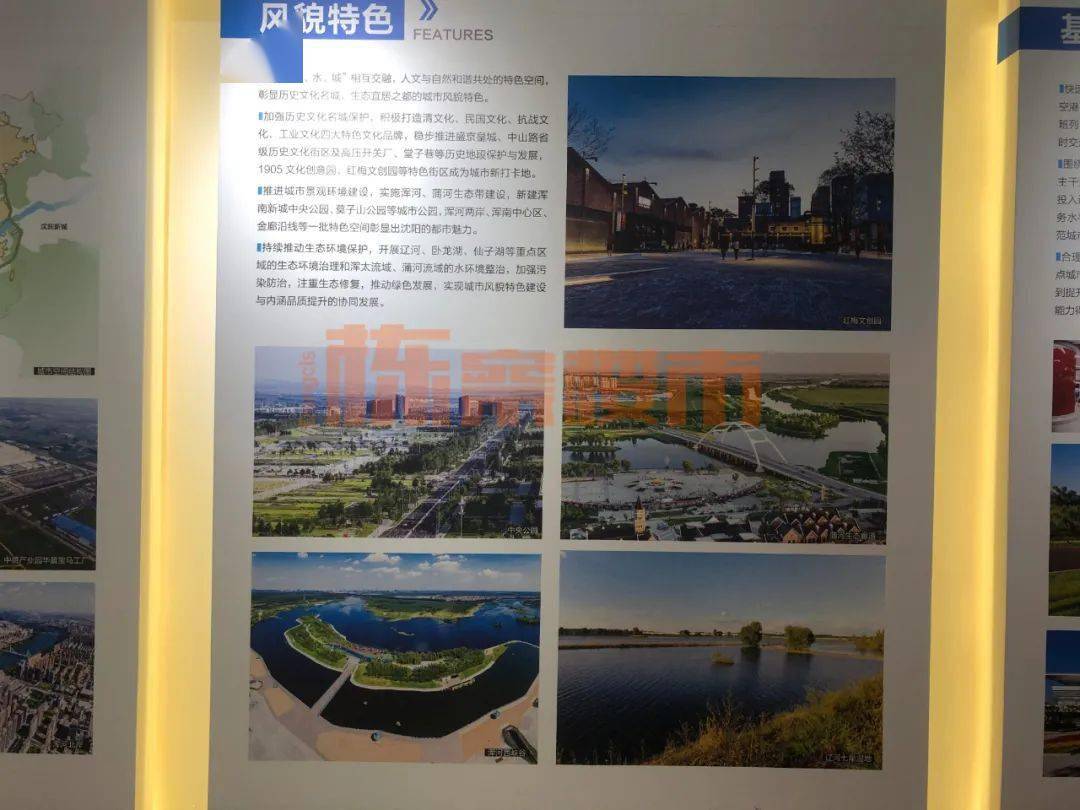 只等“国中”官宣 2035年沈阳发展目标-东北亚国际化中心城市！_建设