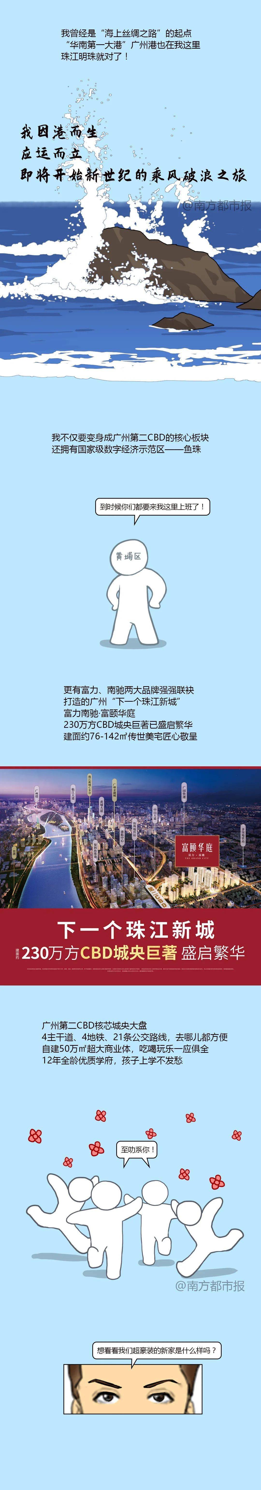 娱乐|到底谁第一？广州各区“炸锅”了！