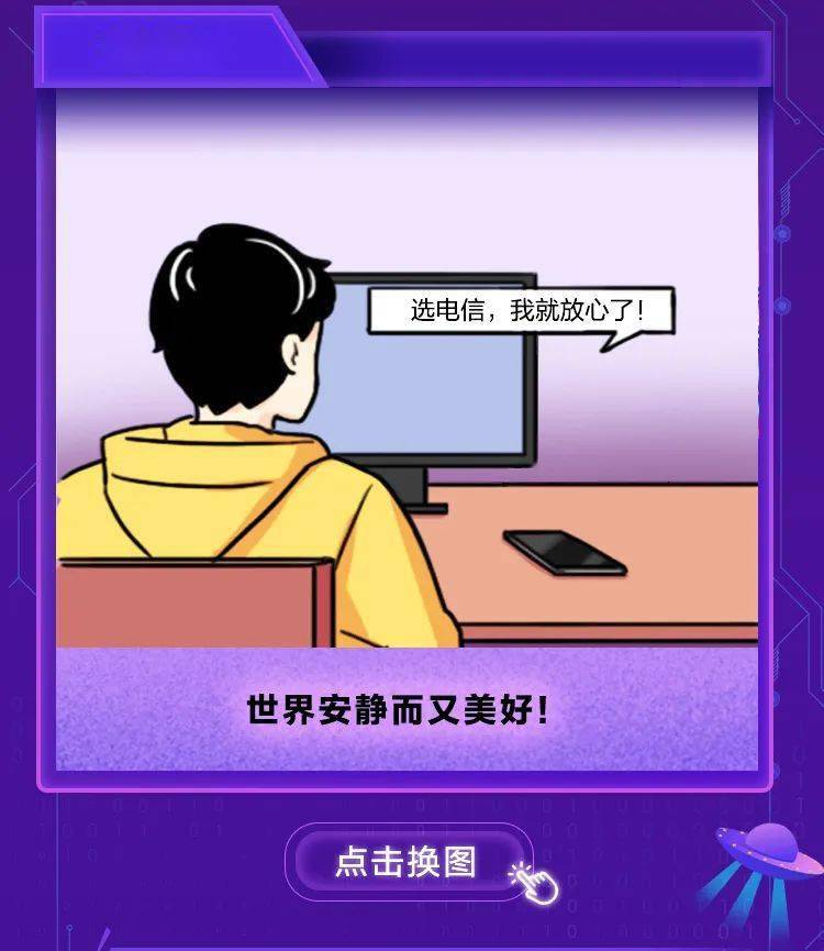 欧宝app下载_
大规模招人！中国电信喊你来上班 也许未来就是中国电信XX公司的总司理了哦！(图4)