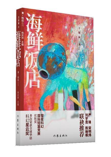 写作|90后作家·访谈｜王侃瑜：科幻是把握当下和未来的有效手段