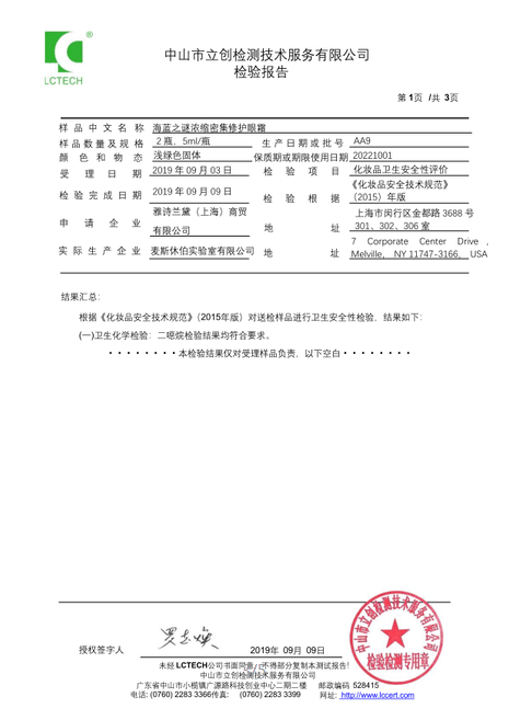 正品|99元抢正品海蓝之谜！直接省上千元，还等什么赶紧囤啊！