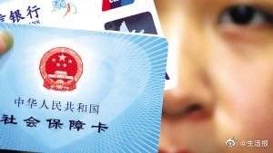 南京|涉案815万余元！南京399名服刑人员违规领取养老金