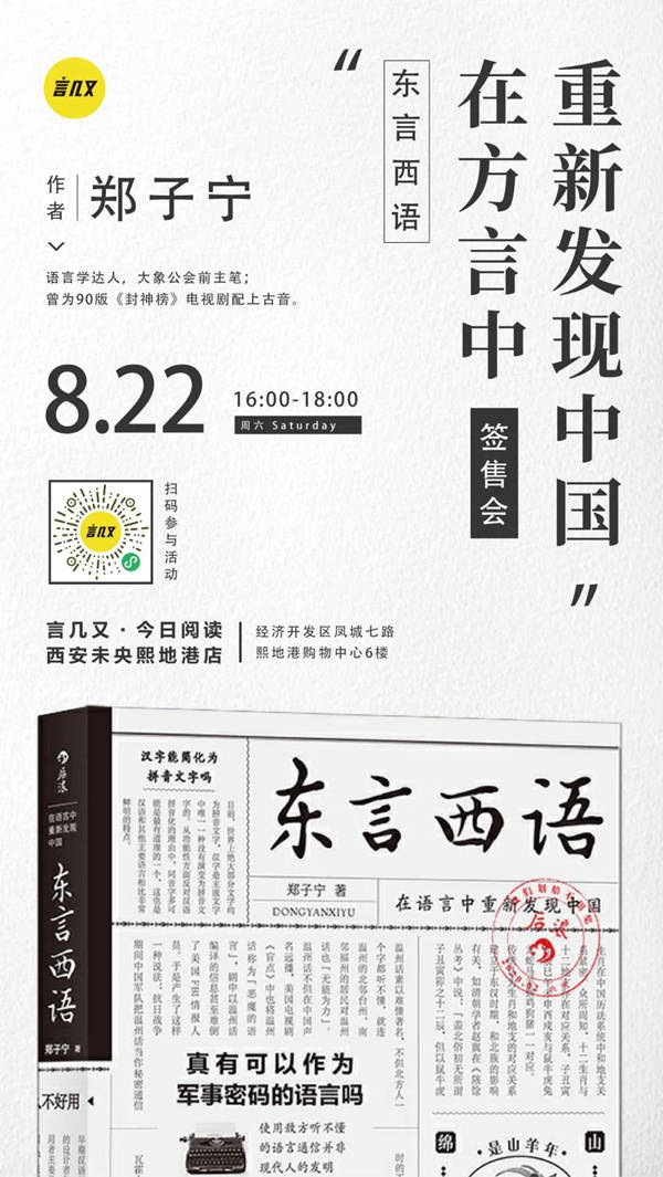 南方|线上读书会｜古代希腊文明的根源在东方吗？