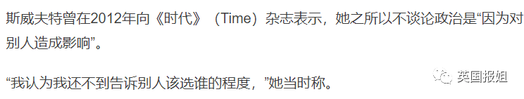 霉霉再次火力全开撕川普！乖乖女变反川先锋