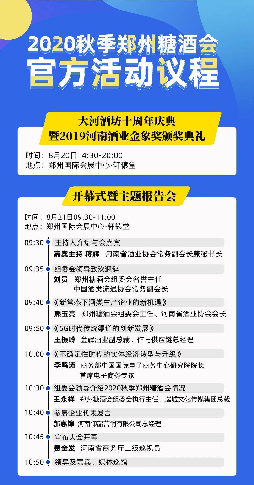 711人口日活动主题2020年_世界人口日高清背景素材下载 千库网(2)