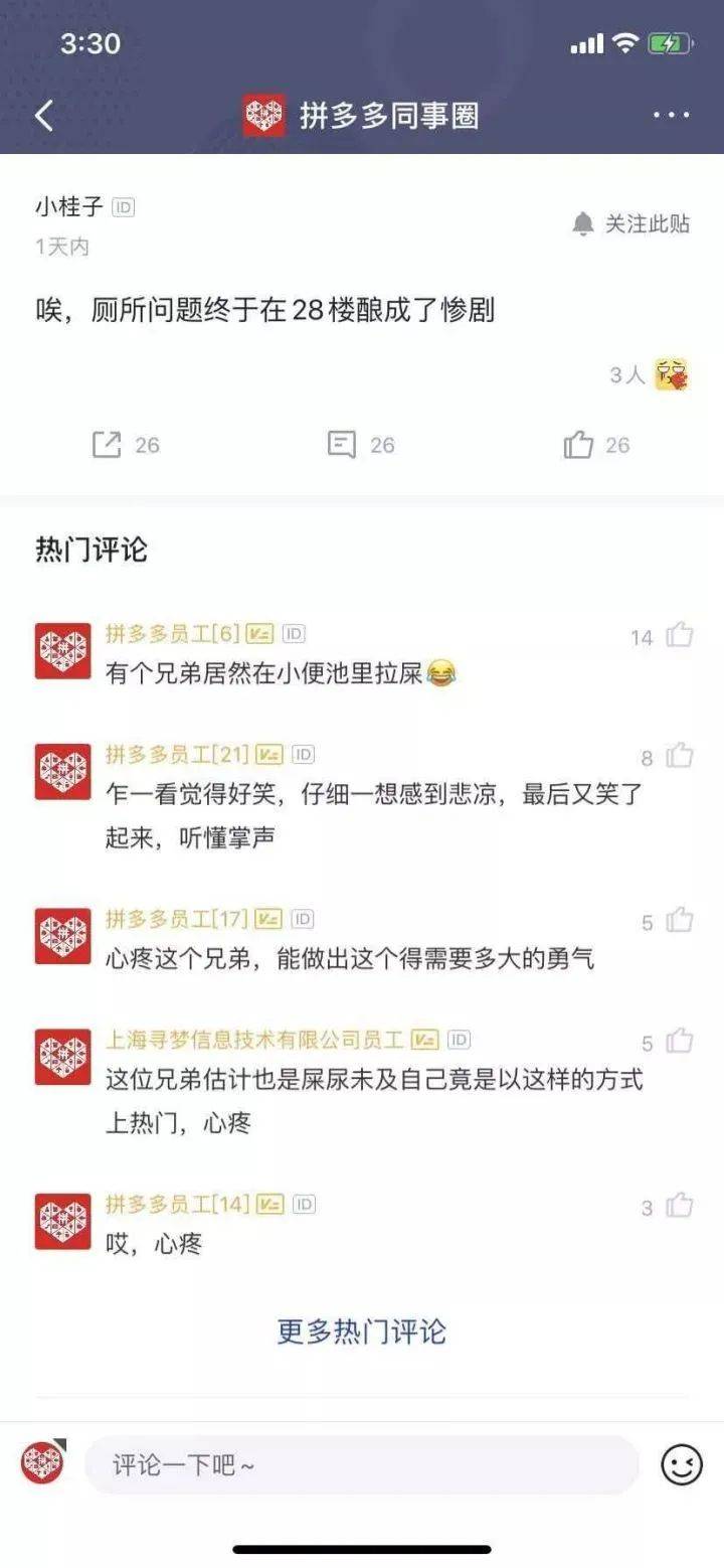 厕所|互联网公司上厕所那点事儿