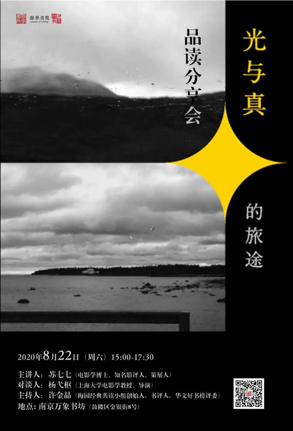 南方|线上读书会｜古代希腊文明的根源在东方吗？