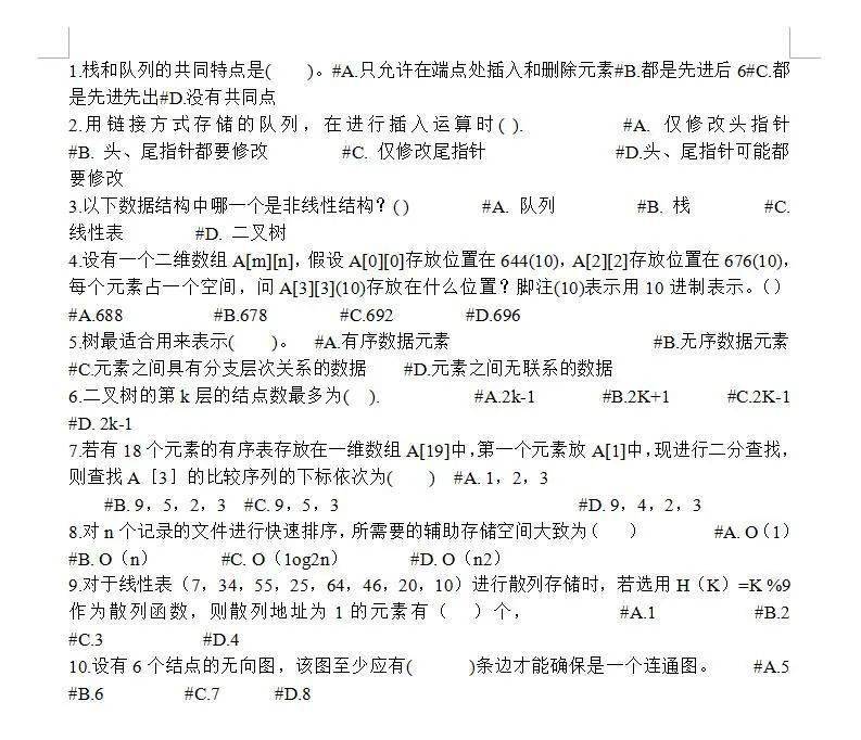 主如明亮晨星简谱(3)