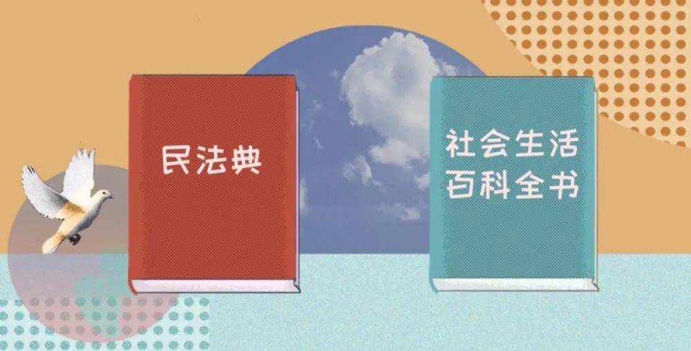 【微课堂·民法典】它将如何影响你的生活?_手机搜狐网